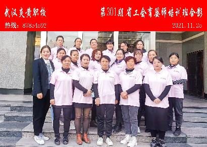 第301期劳动局育婴师培训班合影