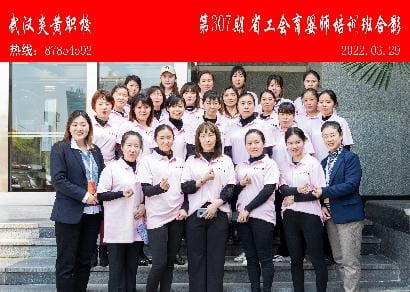 第307期省工会育婴师培训班合影
