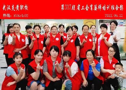 第317期省工会育婴师培训班合影