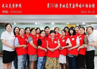 第318期劳动局育婴师培训班合影