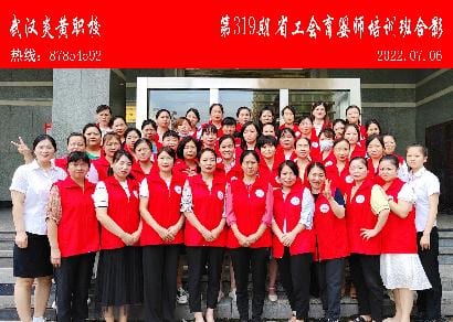 第319期省工会育婴师培训班合影