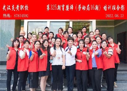 第325期劳动局育婴师培训班合影