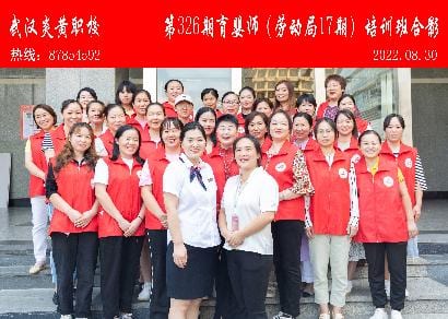 第326期劳动局育婴师培训班合影