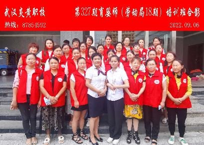 第327期劳动局育婴师培训班合影