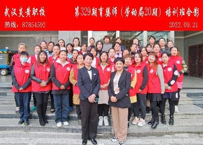 第329期劳动局育婴师培训班合影