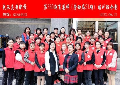 第330期劳动局育婴师培训班合影