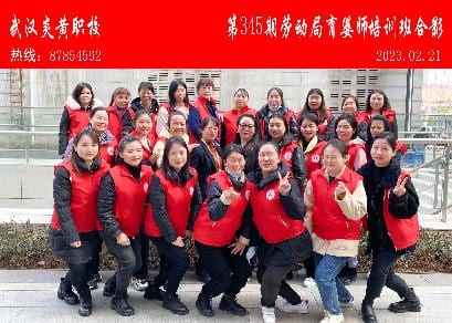 第345期劳动局育婴师培训班合影