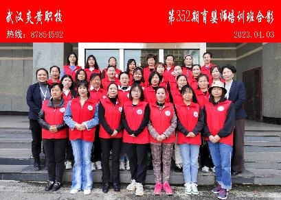 第352期育婴师培训班合影