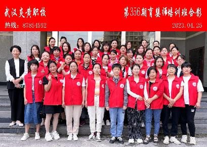 第356期育婴师培训班合影