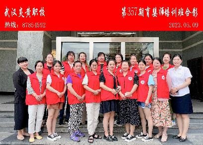 第357期育婴师培训班合影