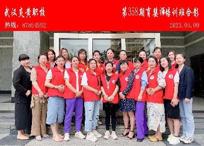 第358期育婴师培训班合影