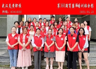 第360期育婴师培训班合影