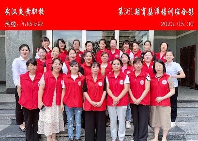 第361期育婴师培训班合影