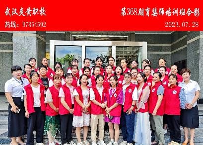 第368期育婴师培训班合影