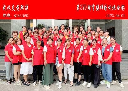 第370期育盟师培训班合影