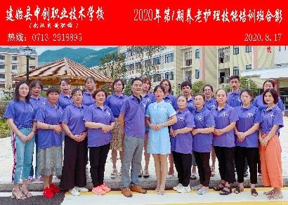 麻城市就业局训练中心2020年8月17日养老护理培训班