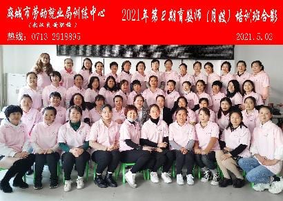 麻城市就业局训练中心2021年5月2日育婴师培训班