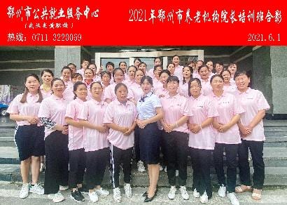 麻城市就业局训练中心2021年6月1日养老护理培训班