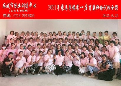 麻城市就业局训练中心2021年6月22日育婴师培训班